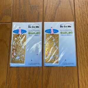 docomo きんのしおり2枚