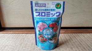 ハイポネックス プロミック 350g いろいろな植物用 錠剤肥料