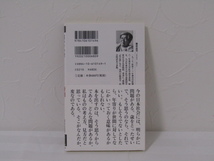 SU-12043 超バカの壁 養老孟司 新潮社 新潮新書 本 帯付き_画像2