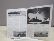 SU-12768 シーパワー 第4巻 第10号 特集・西太平洋をめぐるシーパワー シーパワー 本_画像9