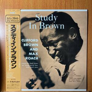 クリフォード・ブラウン＝マックス・ローチ・クインテット★STUDY IN BROWN★国内盤 日本フォノグラム EVER-1005(M)★EmArcy★インサート無