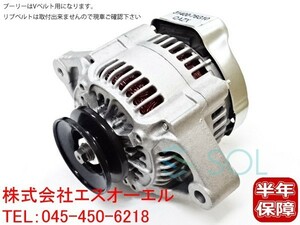 マツダ ラピュタ(HP11S) AZワゴン(MD11S) キャロル(HB12S) オルタネーター プーリーVベルト用 1A04-18-300 コア返却不要 出荷締切18時