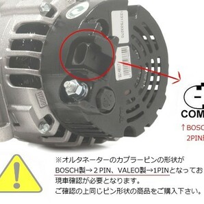 BMW E82 E88 E87 E46 E90 E91 E92 E84 X1 オルタネーター HELLA 116i 118i 120i 318i 320i 18i 12317533270 コア返却不要 出荷締切18時の画像3