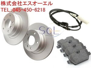 BMW E87 E90 リア ブレーキパッド左右 + パッドセンサー1本 + ブレーキローター左右 セット 120i 320i 34216788183 34356789445