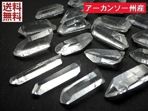 天然水晶 ５０ｇパック クリスタルクォーツ Crystal Quartz 原石 アーカンソー州産 全国送料無料