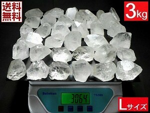 天然水晶 ３ｋｇパック 1個 ６０～１２０ｇ Lサイズ クリスタルクォーツ Crystal Quartz 鉱山直輸入 卸し・業務用 送料無料