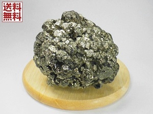 パイライト 大玉４２６ｇ 黄鉄鉱 Pyrite 原石 天然石 パキスタン産 送料無料 No.０２