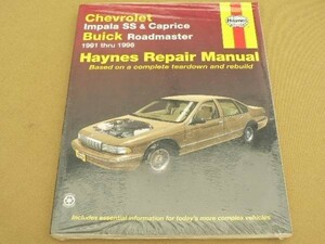 インパラ カプリス ロードマスター 整備書 整備 修理 CAPRICE IMPALA シボレー ビュイック BUICK 1991 1996 ヘインズ HAYNES ^在