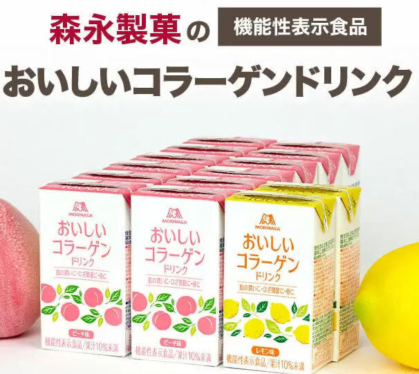 おいしいコラーゲンドリンク ピーチ味12本×4箱（48本） レモン味10本