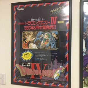 交響組曲　ドラゴンクエストⅣ 4 導かれし者たち　鳥山明　B2ポスター