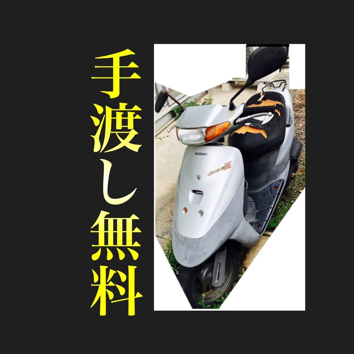 ヤフオク! -「レッツ2」(オートバイ車体) (オートバイ)の落札相場