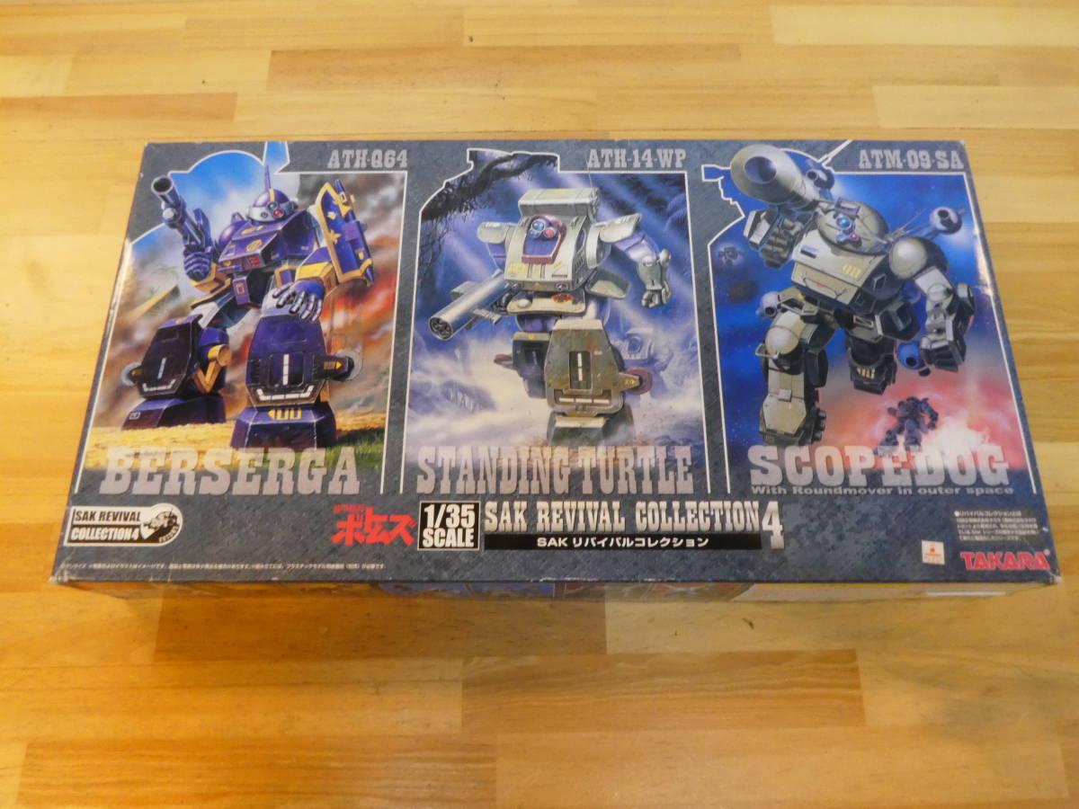 ヤフオク! -「リバイバルコレクション1」(装甲騎兵ボトムズ