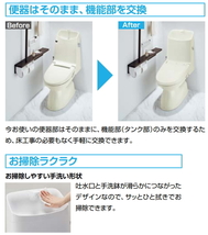 便器はそのままで機能部のみ交換　リクシル　リフレッシュシャワートイレ　タンク付　ZAタイプ　MZ2グレード　DWT-ZA182_画像2