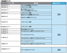 便器はそのままで機能部のみ交換　リクシル　リフレッシュシャワートイレ　タンク付　ZAタイプ　MZ2グレード　DWT-ZA182_画像7