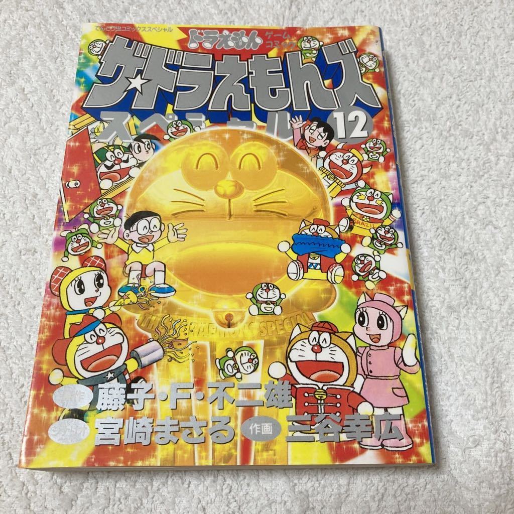 2023年最新】ヤフオク! -ザドラえもんズ 漫画の中古品・新品・未使用品一覧