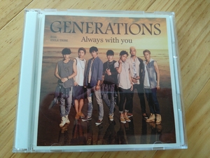 GENERATIONS from EXILETRIBE「Always with you」CD+DVDセット 2枚組 ジェネ ジェネレーションズ LDH used美品