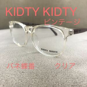 閉店セール☆新品☆512☆ビンテージ☆KIDTY KIDTY☆子供用☆ウエリントン メガネ フレーム☆バネ兆☆レンズ交換可☆キッズ ジュニア