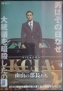 DVD Ｒ落／KCIA 南山の部長たち／イ・ビョンホン