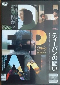 DVD Ｒ落／ディーパンの闘い／ジャック・オディアール
