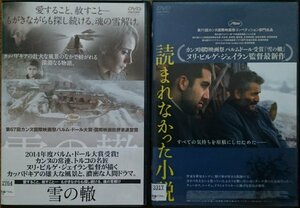 DVD Ｒ落／雪の轍／読まれなかった小説／ヌリ・ビルゲ・ジェイラン