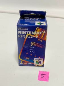 未開封未使用品 NINTENDO64 RF モジュレータ NUS-A-RM(JPN) 任天堂64 ⑤ 263j0230