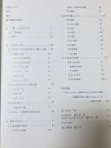 終末期古墳と官衙の成立 : 下野国河内郡の様相を中心として : 平成20年度栃木県立しもつけ風土記の丘資料館 第22回秋季特別展図録_画像4