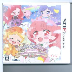 ☆3DS リルリルフェアリル キラキラ☆はじめてのフェアリルマジック♪
