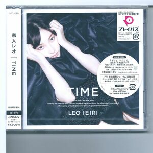 ♪CD 家入レオ TIME 初回限定盤A CD+DVD