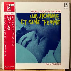 盤良好 OST 男と女 LP 帯付 日本盤 フランシス・レイ ピエール・バルー SR419 un Homme et une Temme フレンチブラジリアン