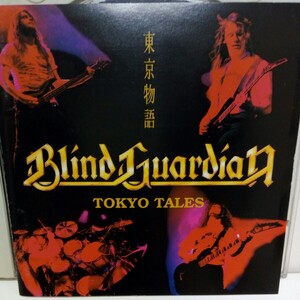 BLIND GUARDIAN「TOKYO TALES」国内盤