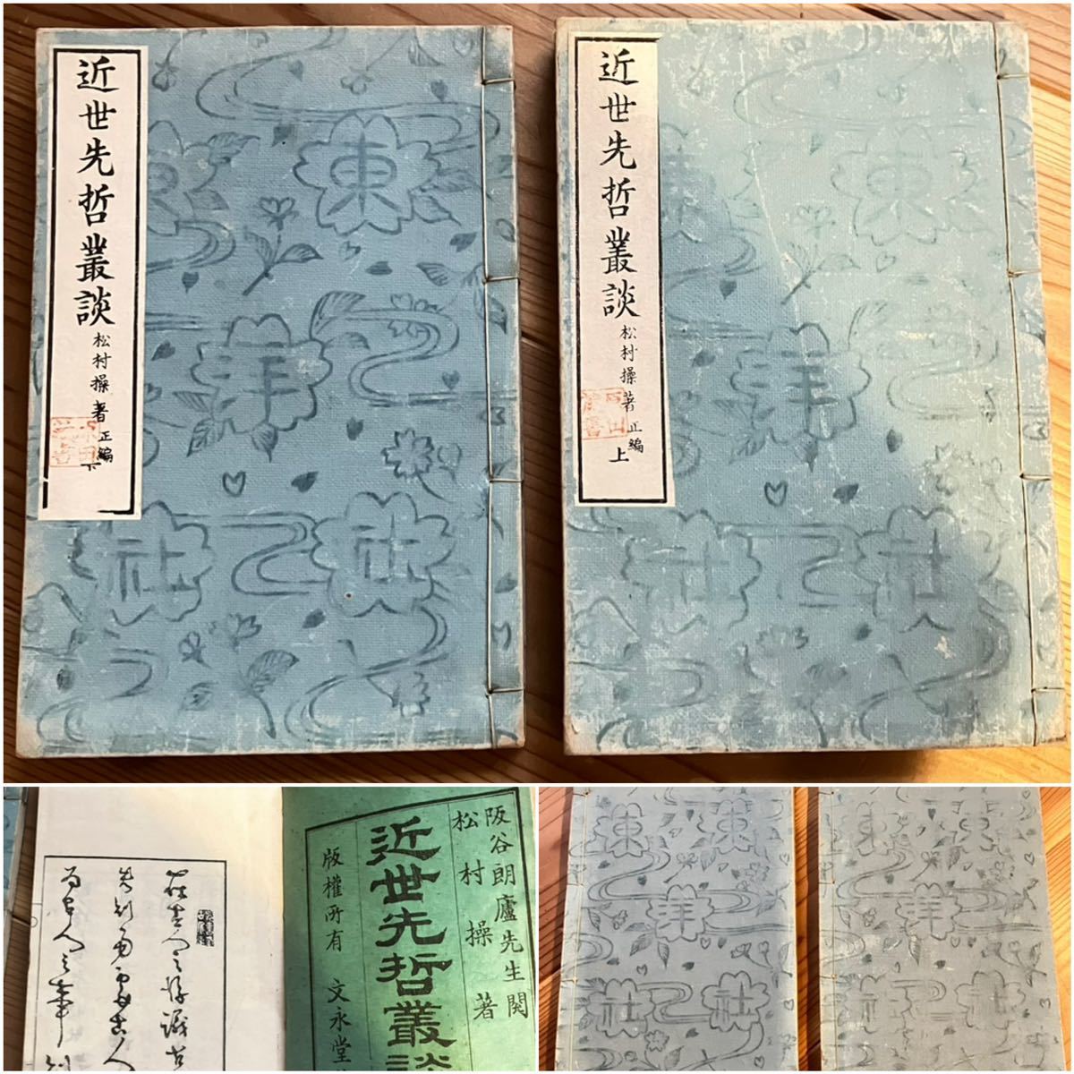 2023年最新】ヤフオク! -叢(古書、古文書)の中古品・新品・古本一覧