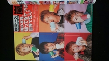 Myojo 2001年12月号　V6　増田貴久　東新良和　加藤成亮　ポスター　SMAP　TOKIO　KinKi Kids　嵐　山下智久　亀梨和也　深田恭子　即決_画像6