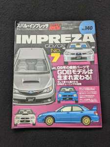 スバル　インプレッサ　チューニング&ドレスアップ徹底ガイド　GDB GRB WRX STI サーキット　デモカー　エンジン　パーツカタログ　即決