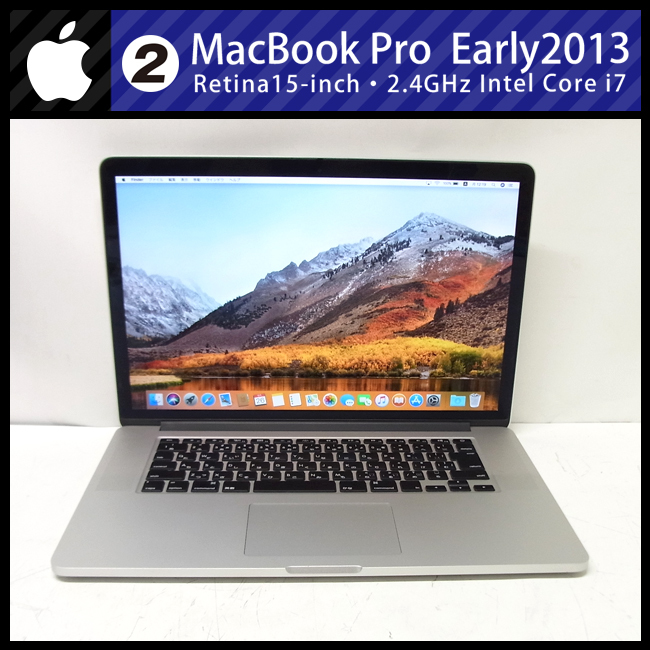 ☆MacBook Pro (Retina, 15-inch, Early 2013)・Core i7 2.4GHz