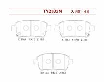 ブレーキパッド フロント プリウス 型式 NHW11 ZA-NHW11 高品質 低ダスト フロントパッド PRIUS_画像6