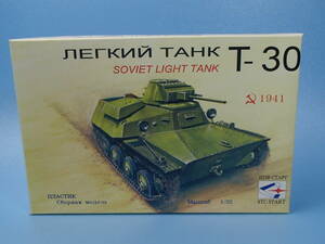 スタート 1/35　ソ連 T-30軽戦車　ST35003