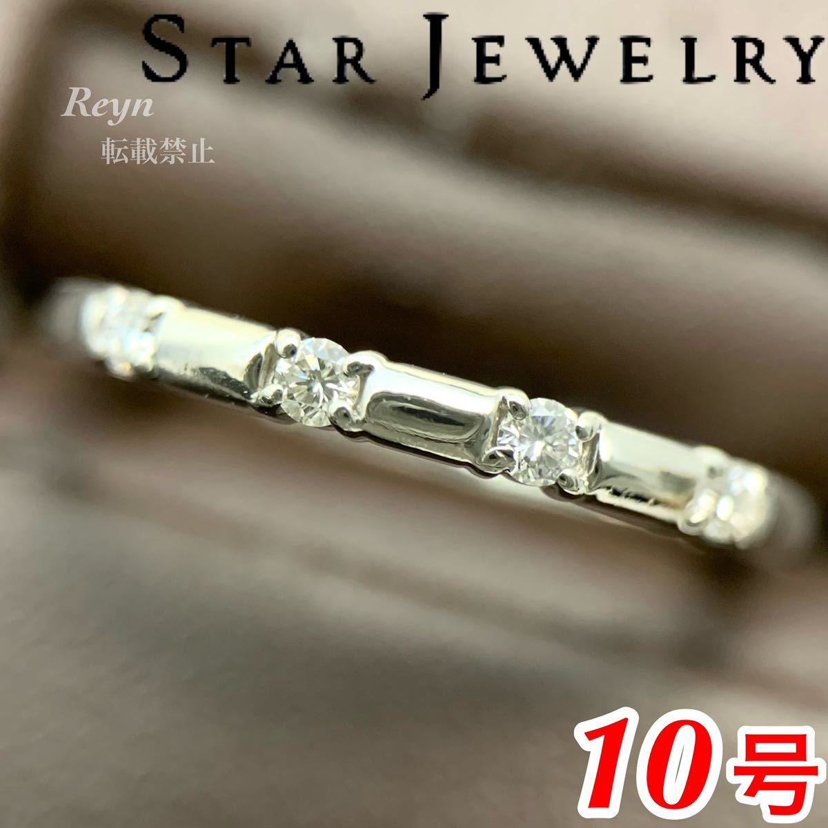 最新ショップニュース スタージュエリー プラチナリング リング(指輪