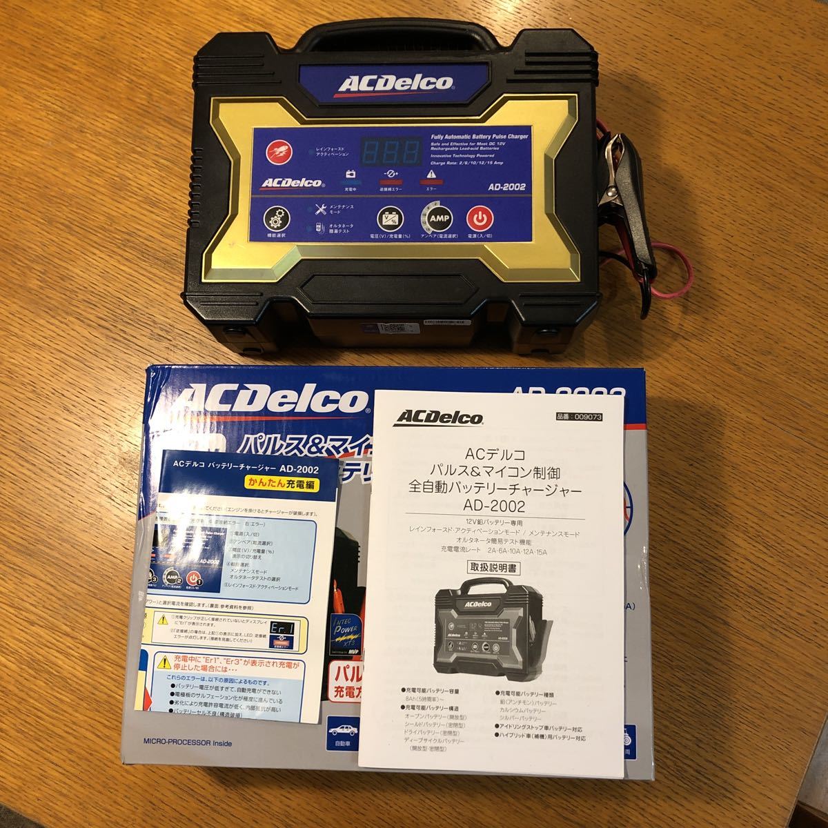 ヤフオク! -「acデルコ 充電器」の落札相場・落札価格