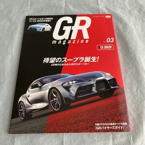 ■GRマガジン■待望のスープラと誕生！■ＦＲスポーツセダンの最終形マークＸ　ＧＲＭＮ特集■2019年