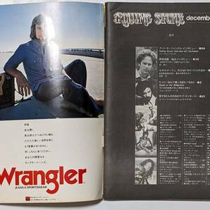 Rolling Stone ローリングストーン 1973年12月号vol.4 ヒッピー/アート・ガーファンクル/岡林信康/エルトン・ジョン/ラブ・マッサージの画像3
