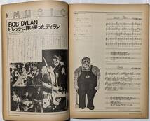 Rolling Stone ローリングストーン 1975年12月号vol.26 ローリングストーンズ/ノスタルジー/手塚治虫/ディスコ/下町/CMソング/不快なテレビ_画像8