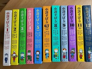 小説すばる　2020年1月号から12月号まで（一冊分の値段）