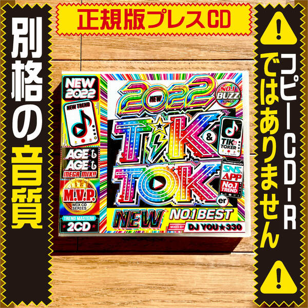 【洋楽Mix CD】★大特価★2022 Tik Tok ★正規版CD★ DVD