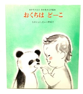 o... .-.( малыш .... san. книга с картинками 3) /......(..), Ueno ..(.)/ золотой. звезда фирма 