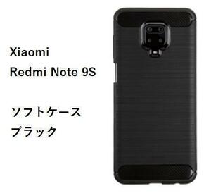 Xiaomi Redmi note 9s ソフト ケース　　ブラック　＃1/9