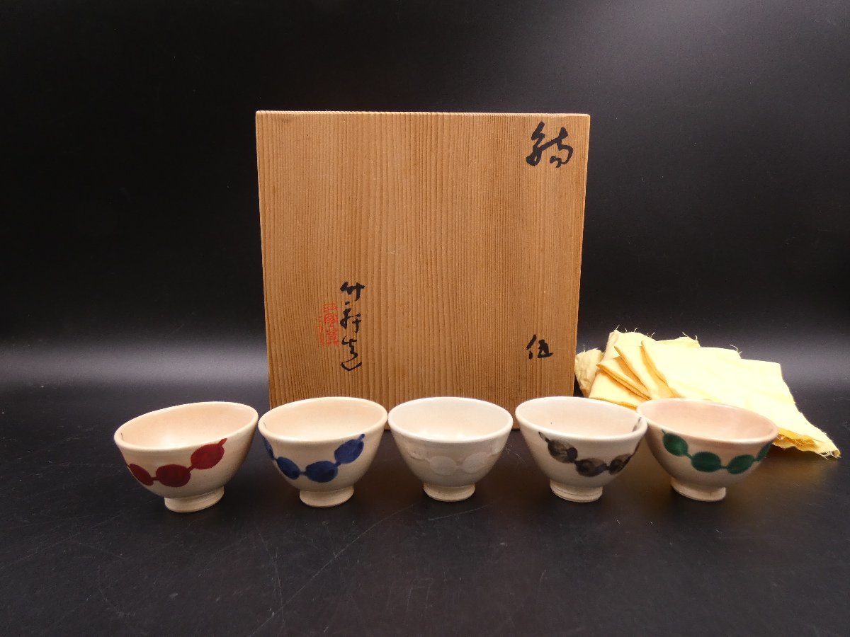 2022新商品 三浦竹軒の乾山角皿 5枚セット 食器 - education.semel