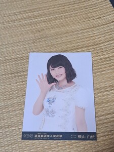横山由依　生写真　AKB48 41stシングル選抜総選挙&後夜祭　DVD封入　特典　