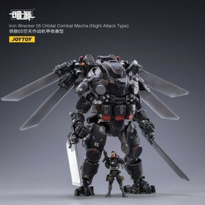 JOYTOY JT2030 鉄骸05 空天作戦夜襲型 1/25スケールアクションフィギュア 新品未開封 （検 ロボットヒーロー　