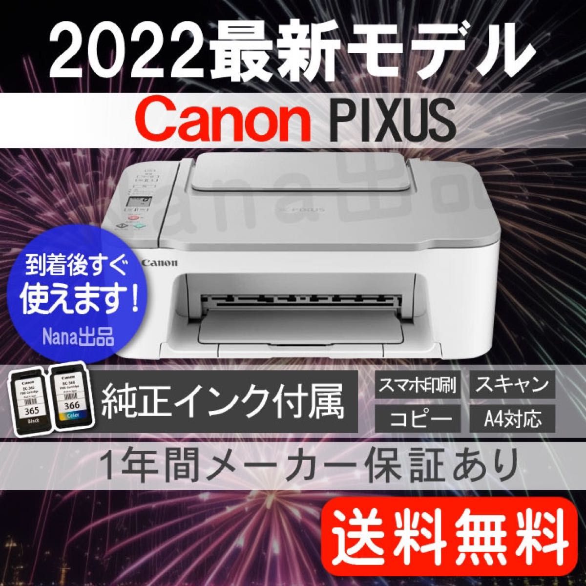 canon プリンタの新品・未使用品・中古品|PayPayフリマ