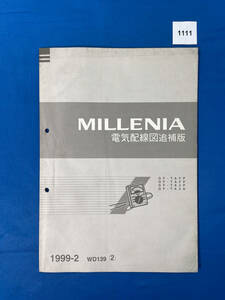 1111/マツダ ミレーニア電気配線図 WD139 GF-TA 1999年2月